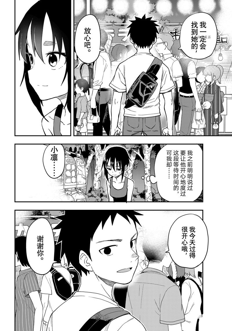 《下将棋的他》漫画最新章节第162话 试看版免费下拉式在线观看章节第【8】张图片