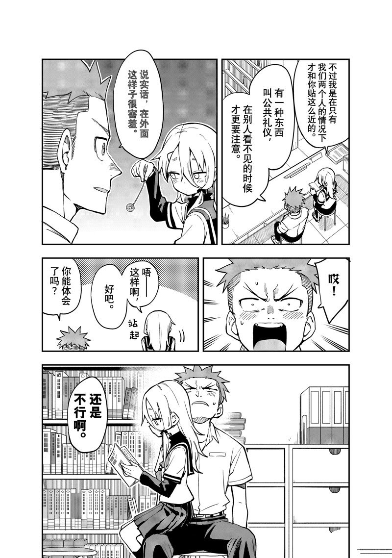 《下将棋的他》漫画最新章节第183话 试看版免费下拉式在线观看章节第【3】张图片