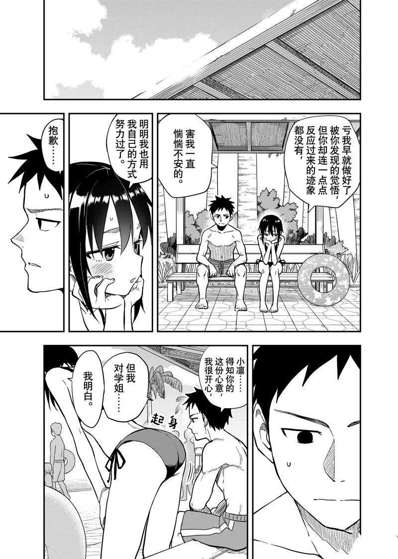 《下将棋的他》漫画最新章节第166话 试看版免费下拉式在线观看章节第【5】张图片