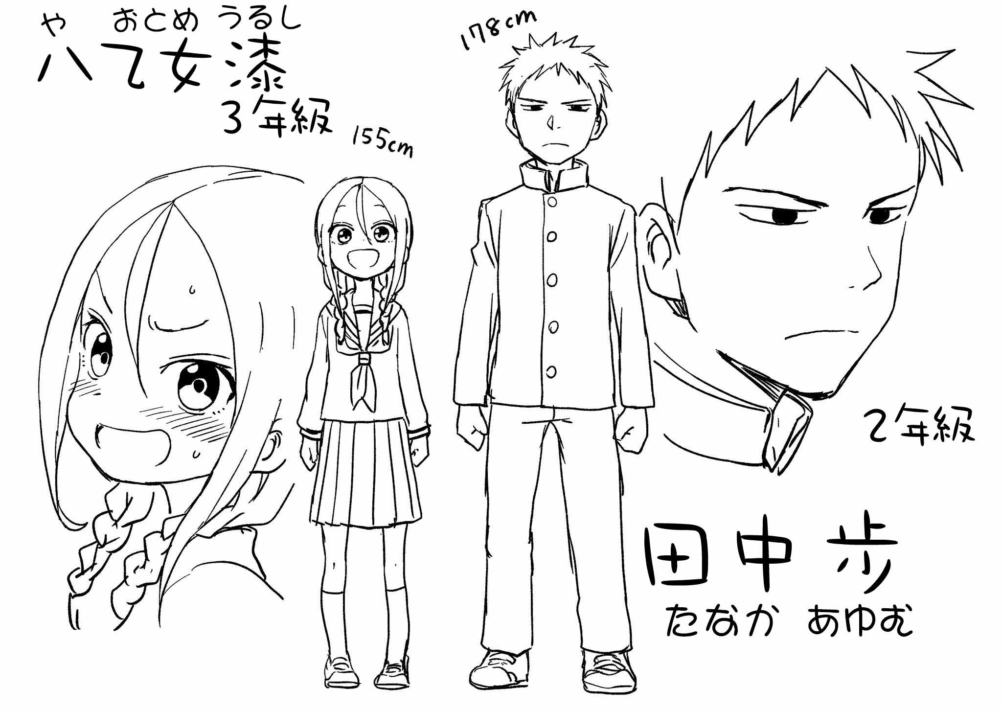 《下将棋的他》漫画最新章节角色设定免费下拉式在线观看章节第【1】张图片