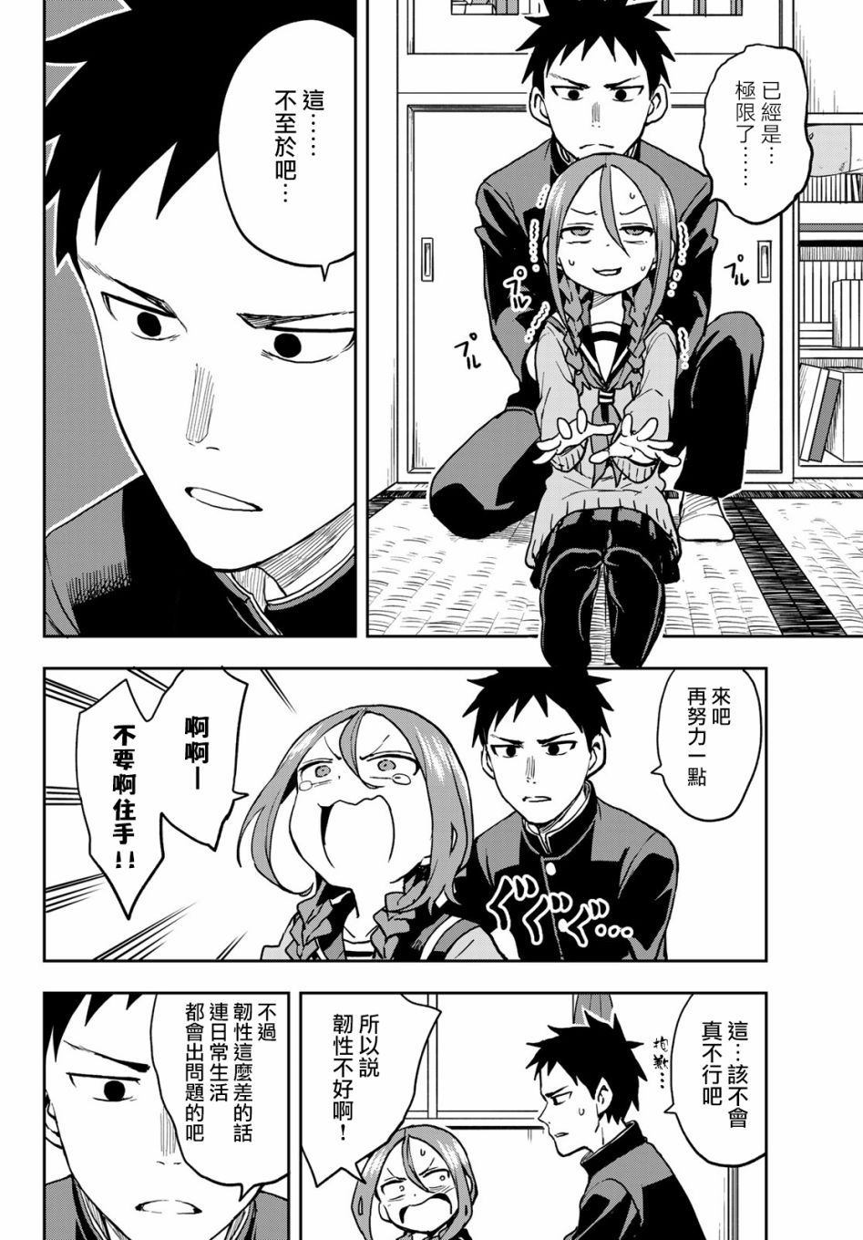 《下将棋的他》漫画最新章节第57话免费下拉式在线观看章节第【4】张图片