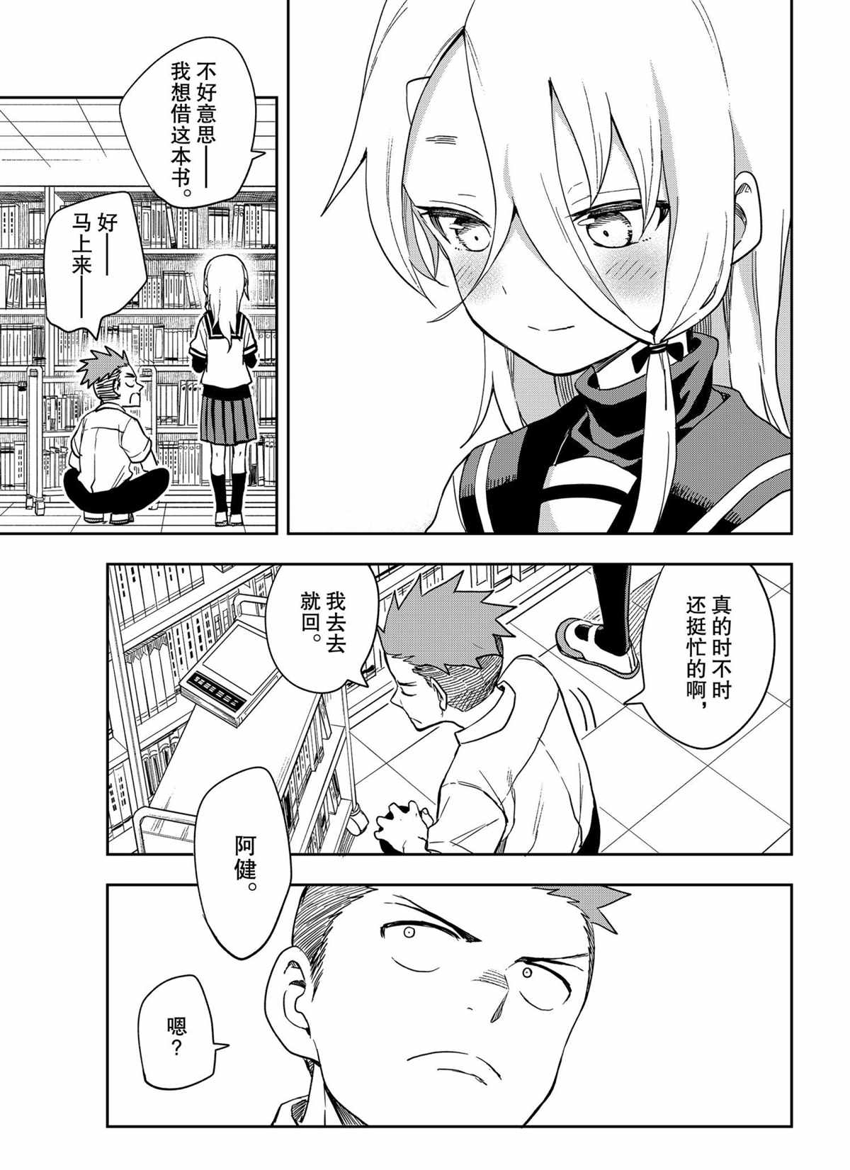 《下将棋的他》漫画最新章节第116话 试看版免费下拉式在线观看章节第【5】张图片