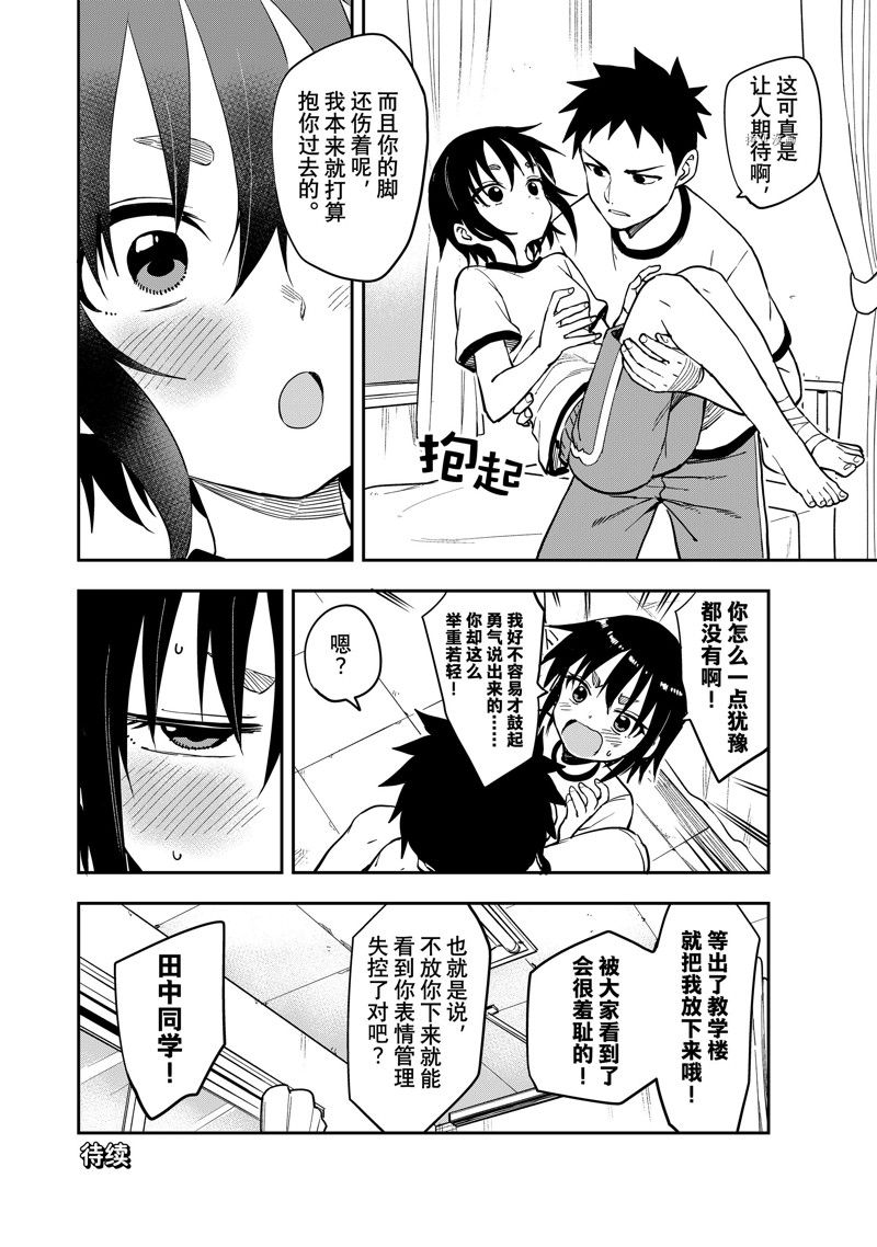 《下将棋的他》漫画最新章节第180话 试看版免费下拉式在线观看章节第【8】张图片