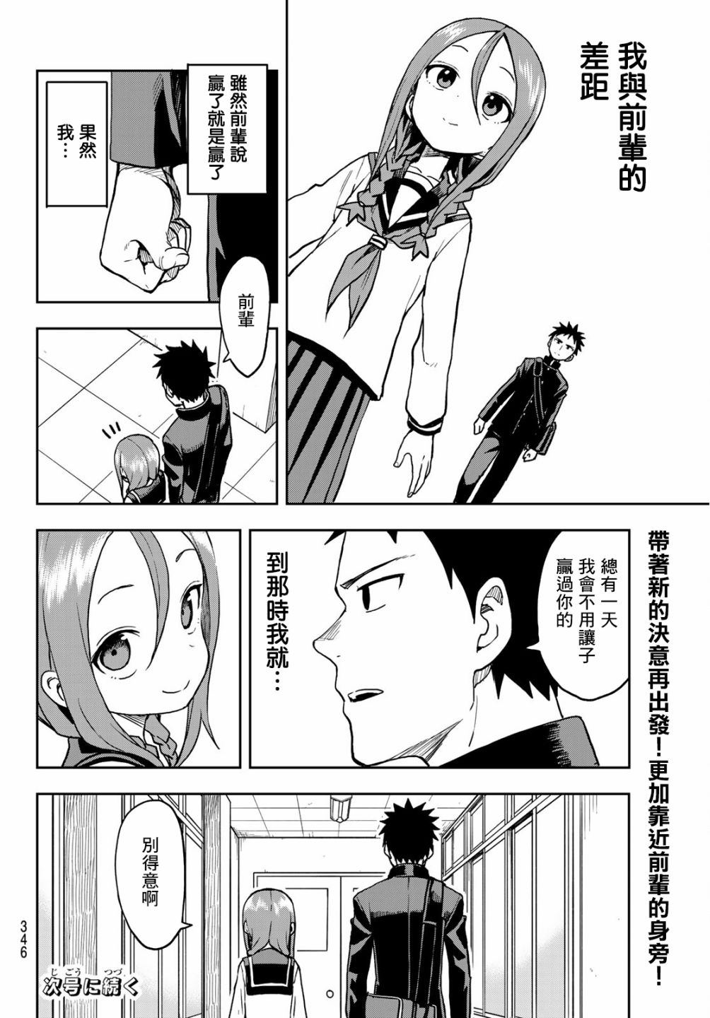 《下将棋的他》漫画最新章节第41话免费下拉式在线观看章节第【16】张图片