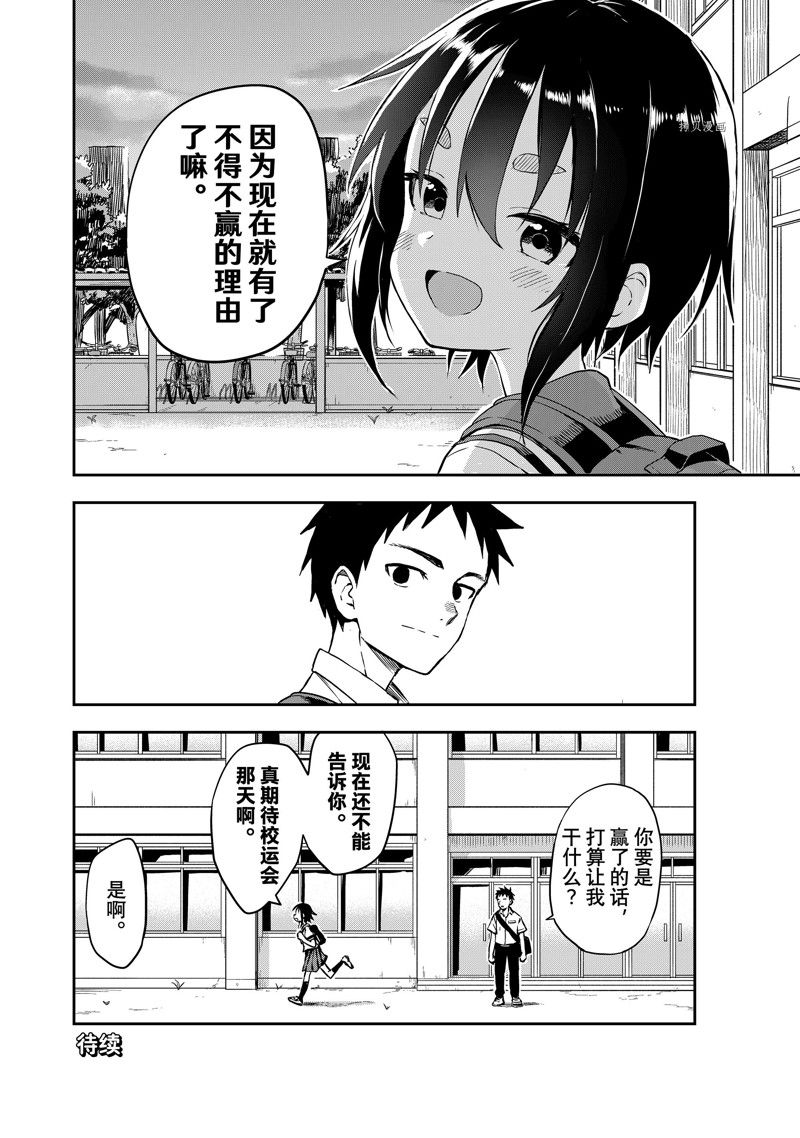 《下将棋的他》漫画最新章节第175话 试看版免费下拉式在线观看章节第【8】张图片