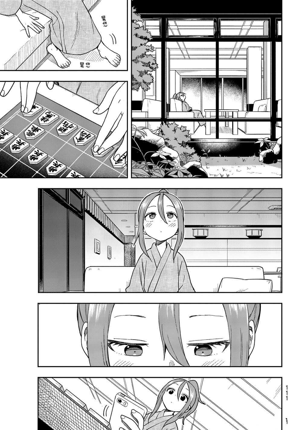 《下将棋的他》漫画最新章节第105话 试看版免费下拉式在线观看章节第【5】张图片