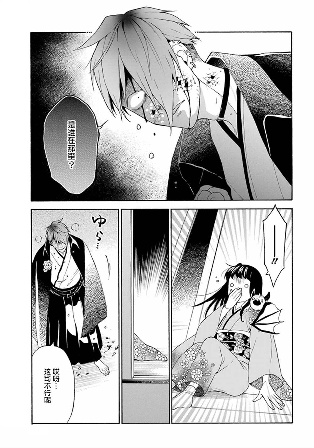 《龙的新娘我拒绝》漫画最新章节第15话免费下拉式在线观看章节第【21】张图片