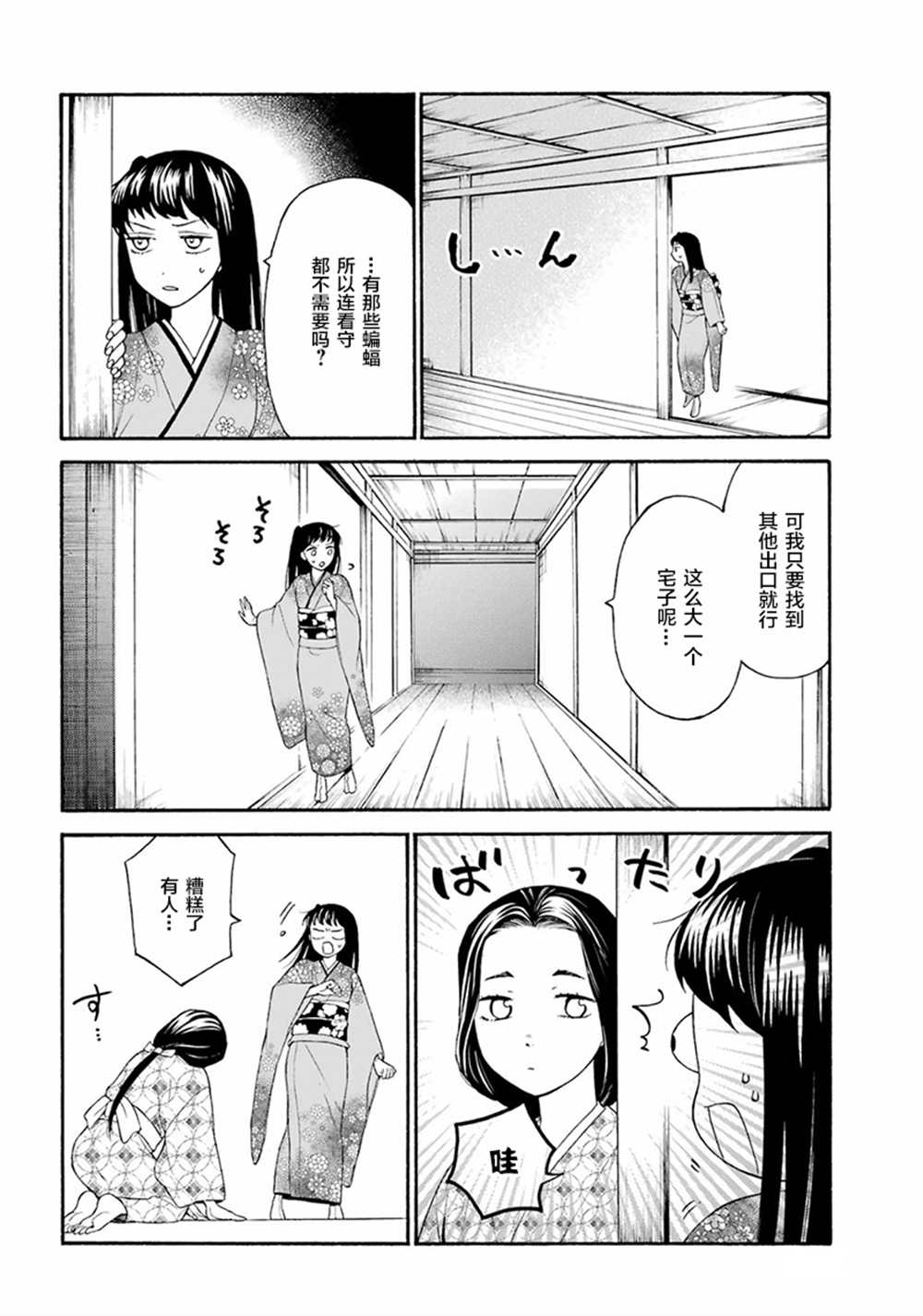 《龙的新娘我拒绝》漫画最新章节第14话免费下拉式在线观看章节第【24】张图片