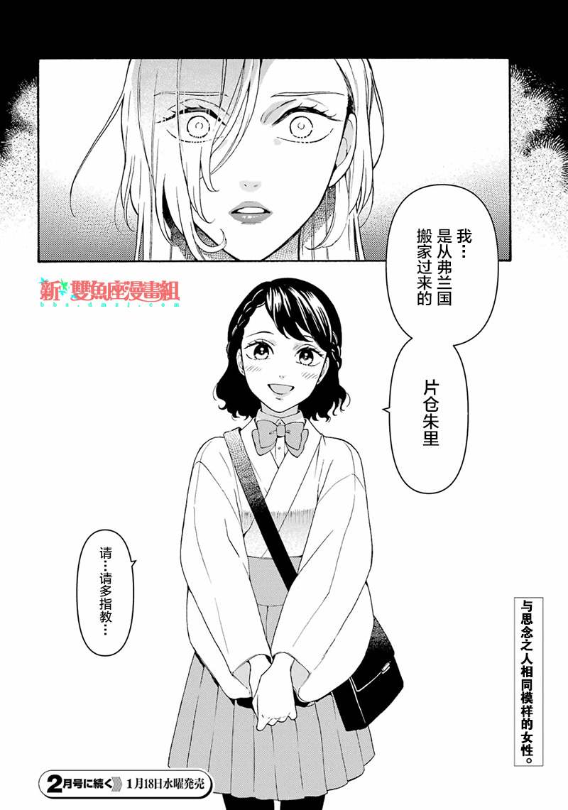 《龙的新娘我拒绝》漫画最新章节第17话免费下拉式在线观看章节第【18】张图片