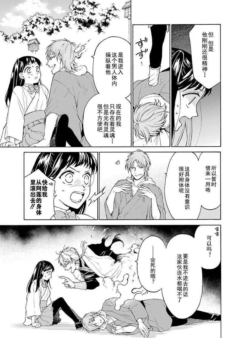 《龙的新娘我拒绝》漫画最新章节第1话免费下拉式在线观看章节第【63】张图片