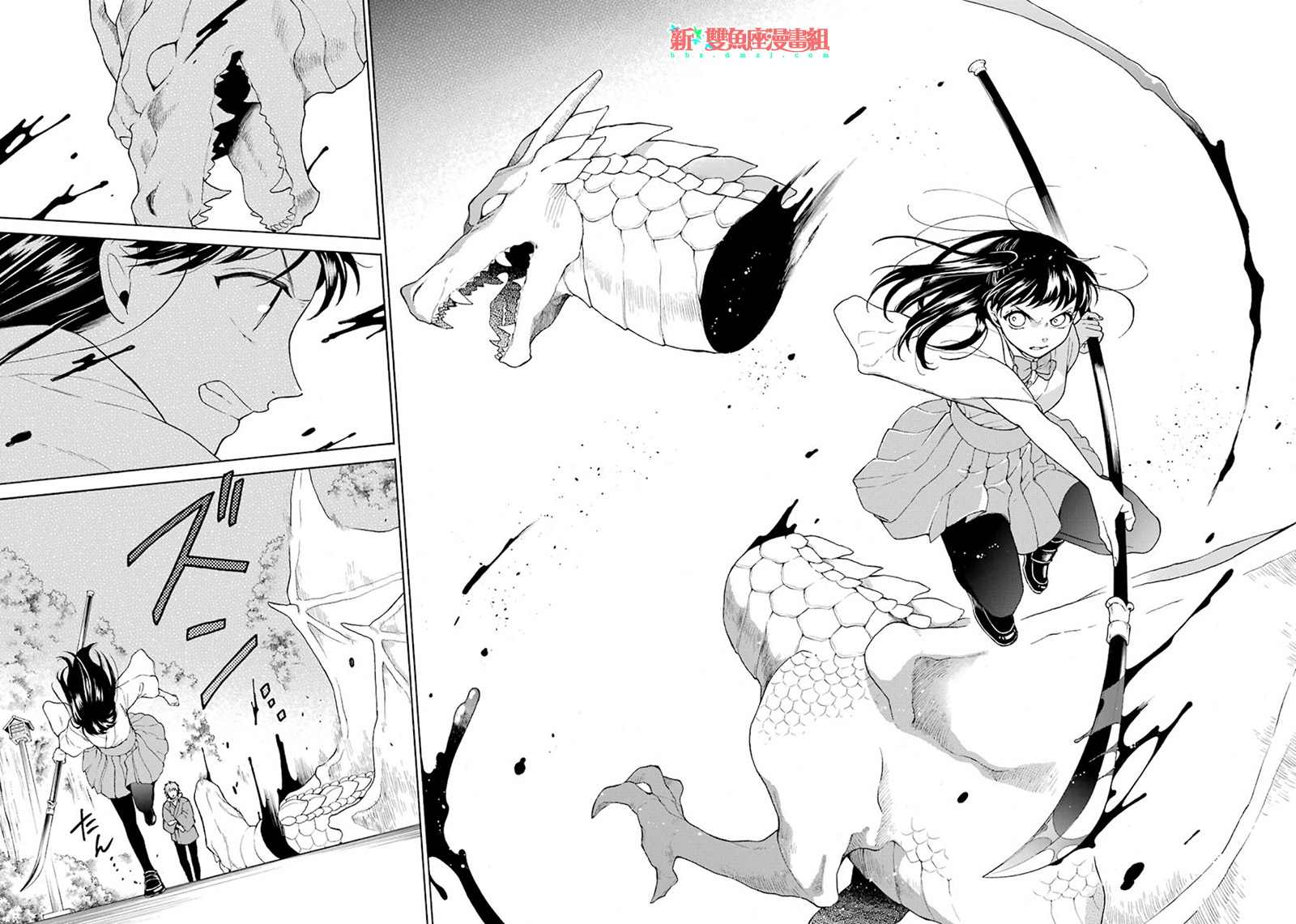 《龙的新娘我拒绝》漫画最新章节第1话免费下拉式在线观看章节第【52】张图片