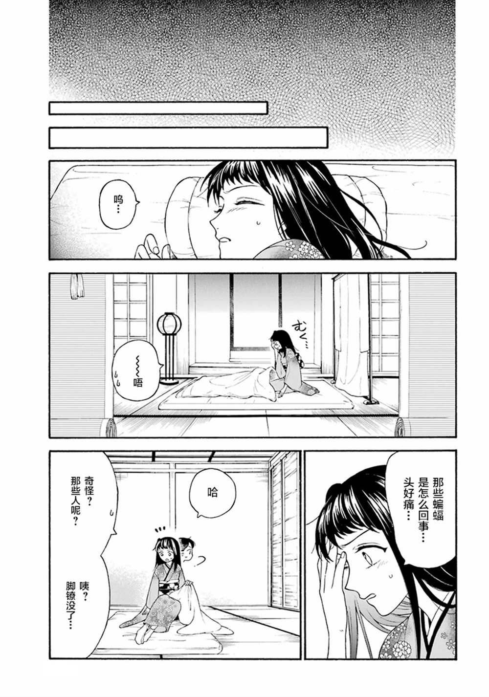 《龙的新娘我拒绝》漫画最新章节第14话免费下拉式在线观看章节第【23】张图片