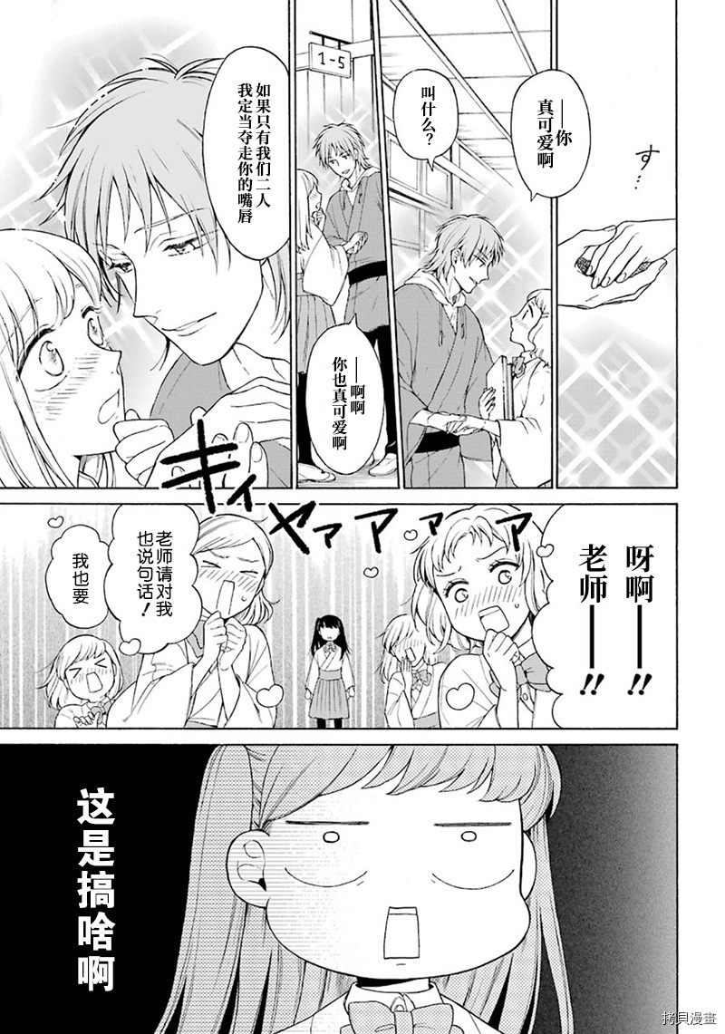 《龙的新娘我拒绝》漫画最新章节第2话免费下拉式在线观看章节第【7】张图片