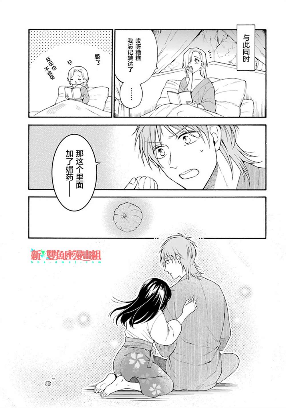 《龙的新娘我拒绝》漫画最新章节第10话免费下拉式在线观看章节第【13】张图片