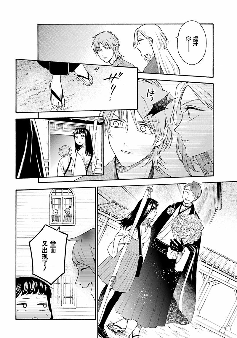 《龙的新娘我拒绝》漫画最新章节第13话免费下拉式在线观看章节第【12】张图片