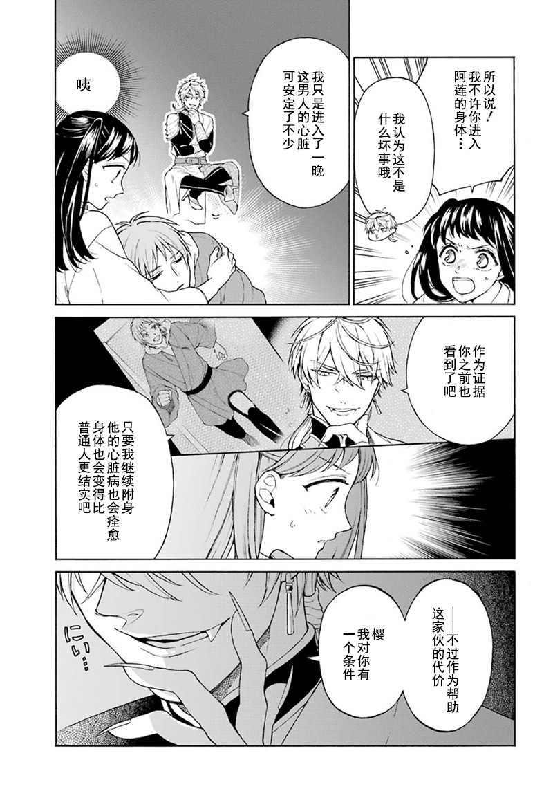 《龙的新娘我拒绝》漫画最新章节第1话免费下拉式在线观看章节第【65】张图片