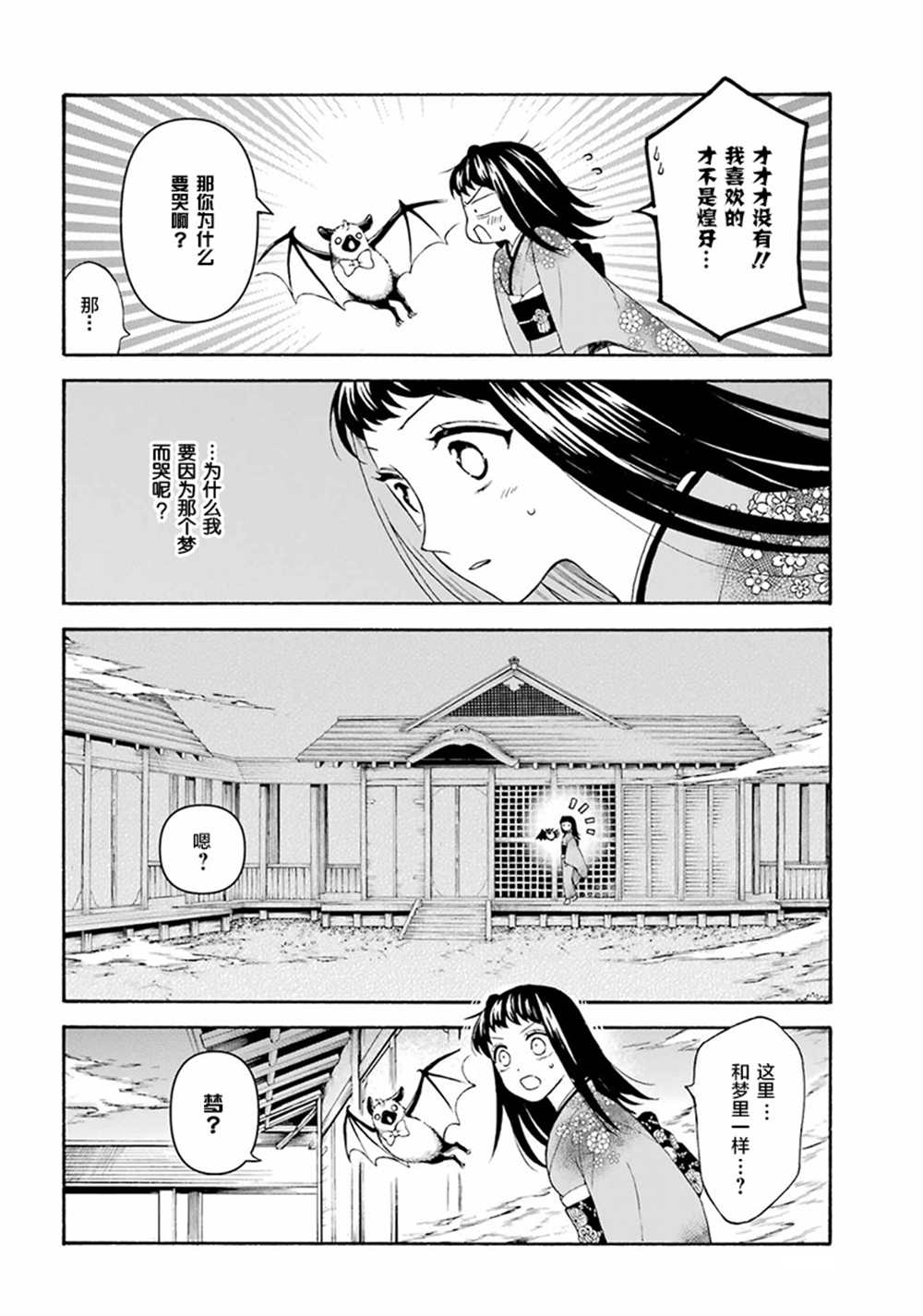 《龙的新娘我拒绝》漫画最新章节第15话免费下拉式在线观看章节第【14】张图片