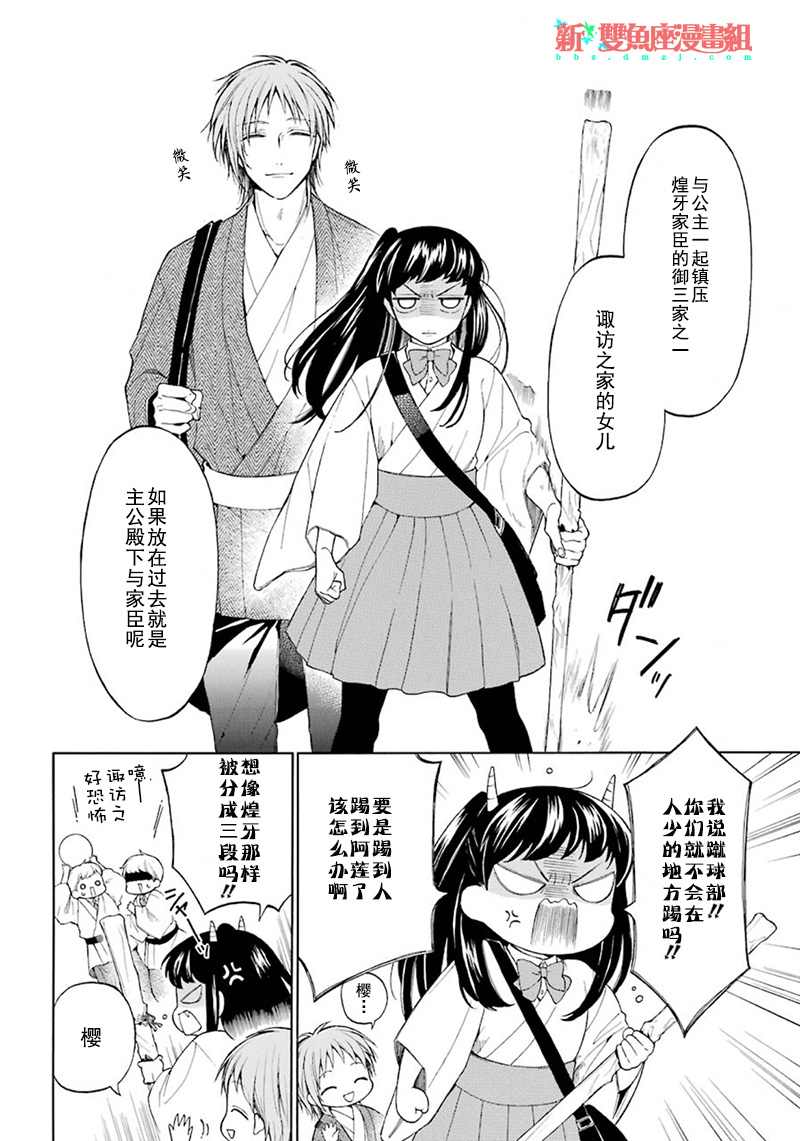 《龙的新娘我拒绝》漫画最新章节第1话免费下拉式在线观看章节第【12】张图片