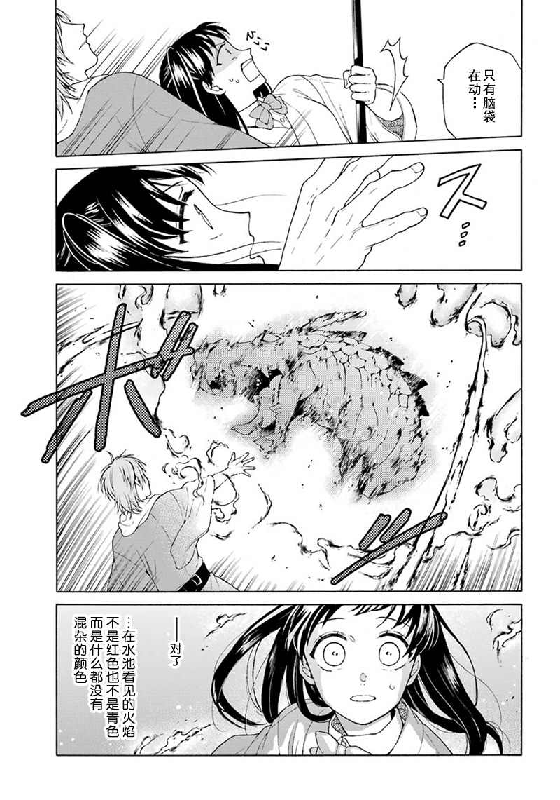 《龙的新娘我拒绝》漫画最新章节第1话免费下拉式在线观看章节第【56】张图片