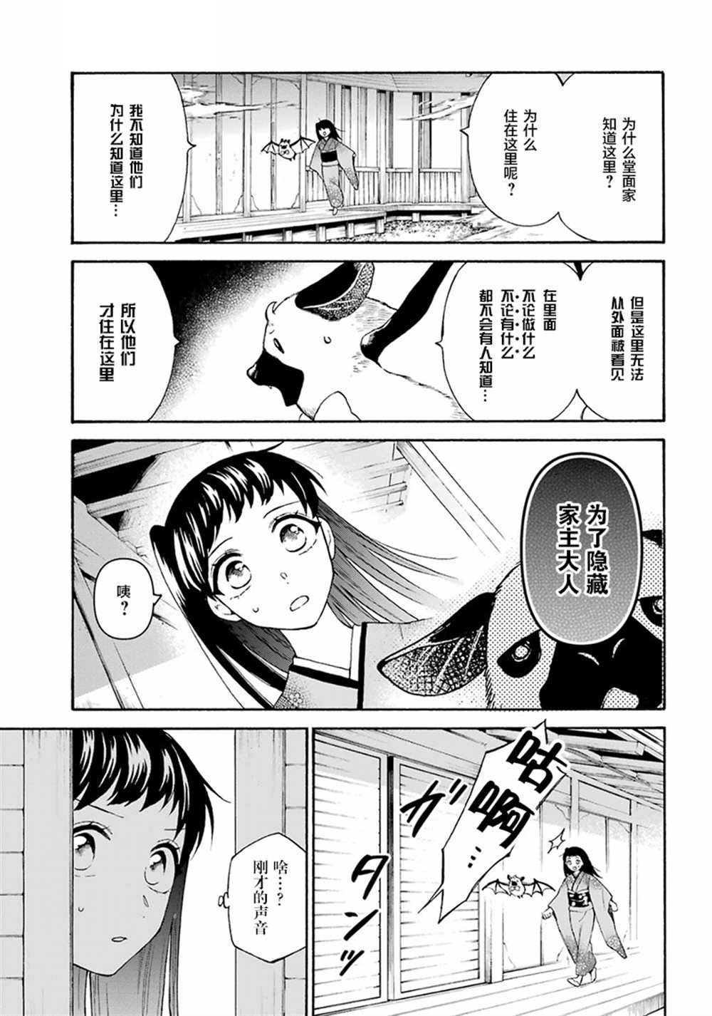 《龙的新娘我拒绝》漫画最新章节第15话免费下拉式在线观看章节第【17】张图片