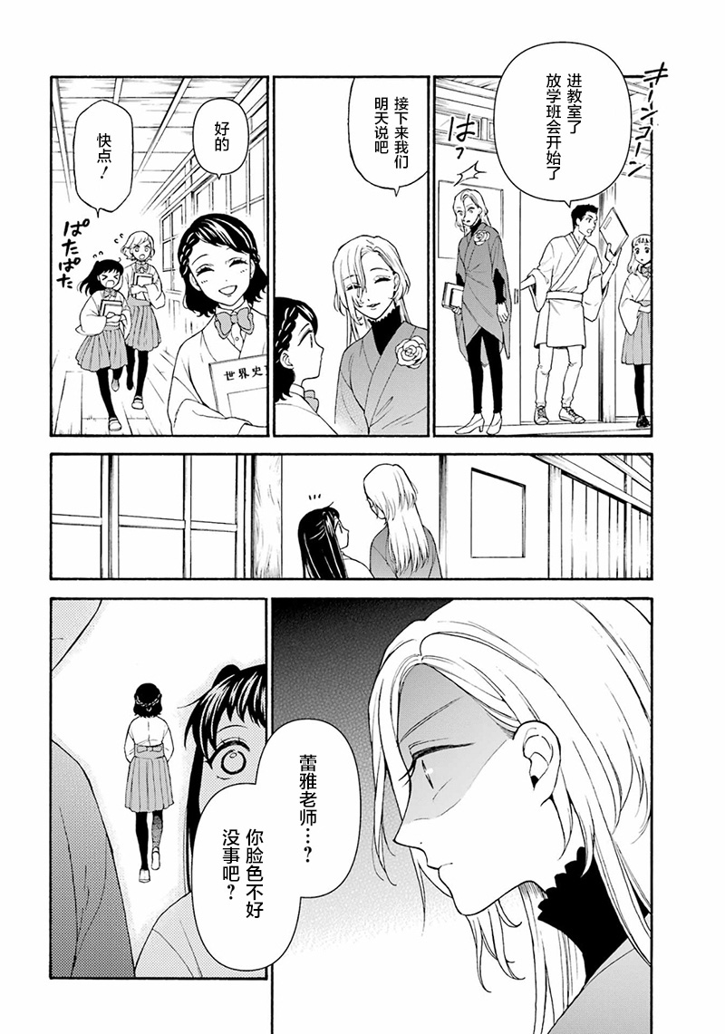 《龙的新娘我拒绝》漫画最新章节第18话免费下拉式在线观看章节第【16】张图片