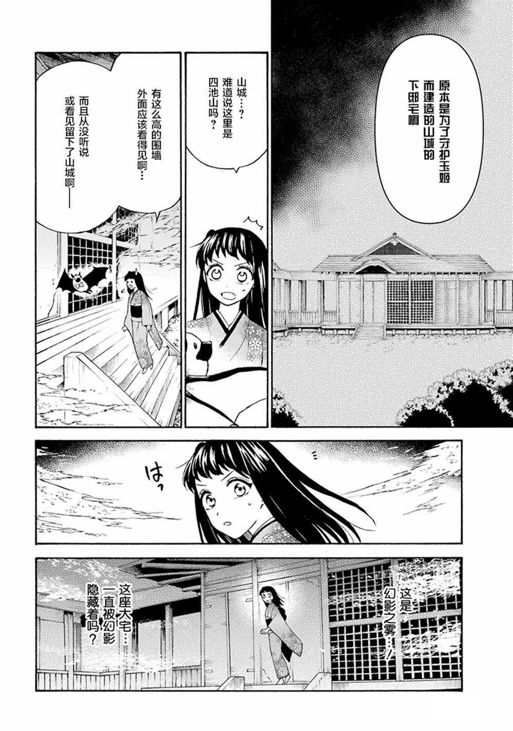 《龙的新娘我拒绝》漫画最新章节第15话免费下拉式在线观看章节第【16】张图片