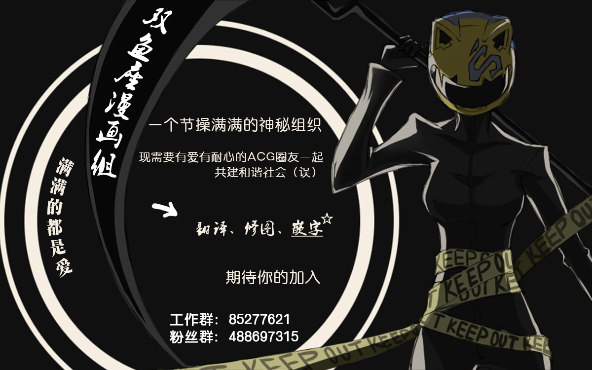 《龙的新娘我拒绝》漫画最新章节第18话免费下拉式在线观看章节第【34】张图片