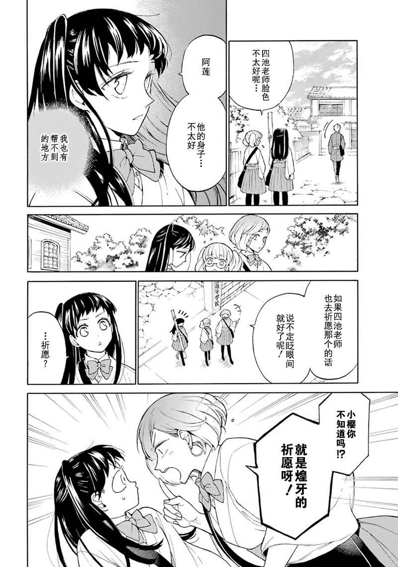 《龙的新娘我拒绝》漫画最新章节第1话免费下拉式在线观看章节第【14】张图片