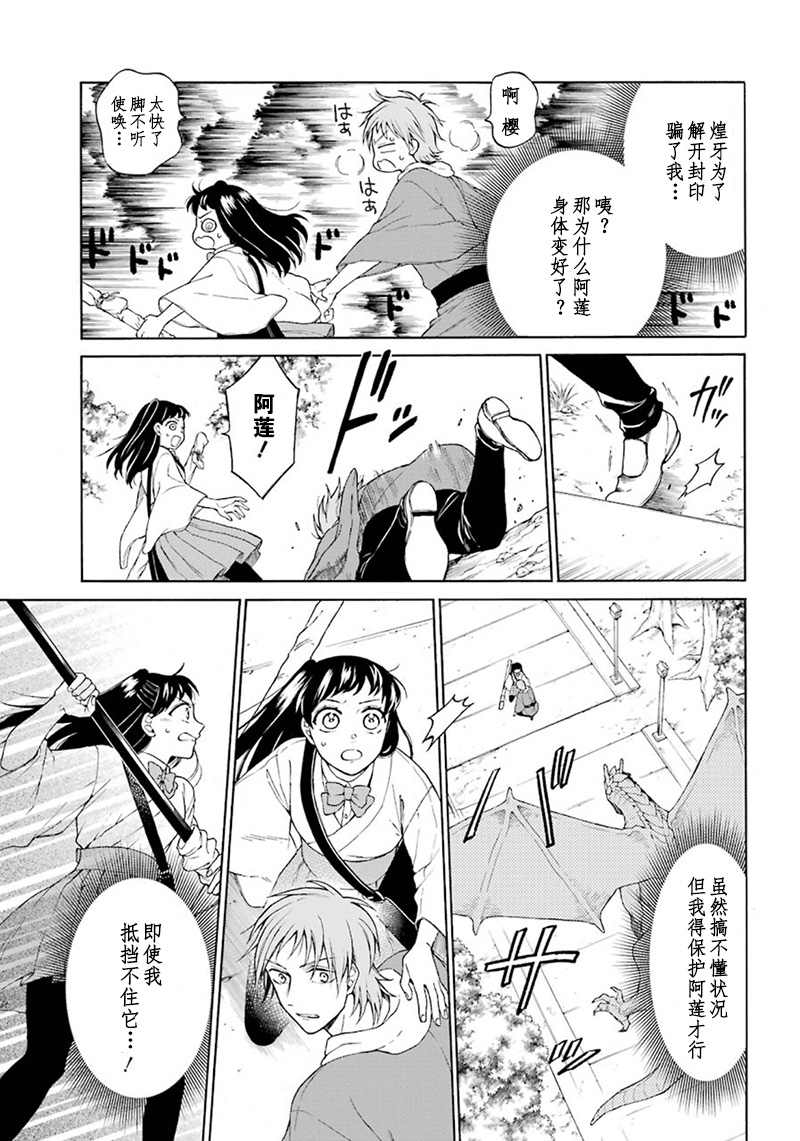 《龙的新娘我拒绝》漫画最新章节第1话免费下拉式在线观看章节第【49】张图片