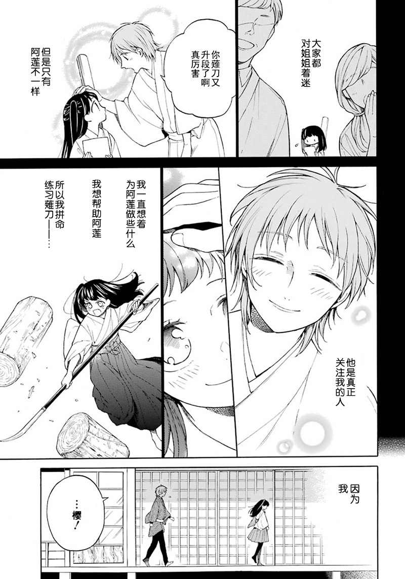 《龙的新娘我拒绝》漫画最新章节第1话免费下拉式在线观看章节第【24】张图片