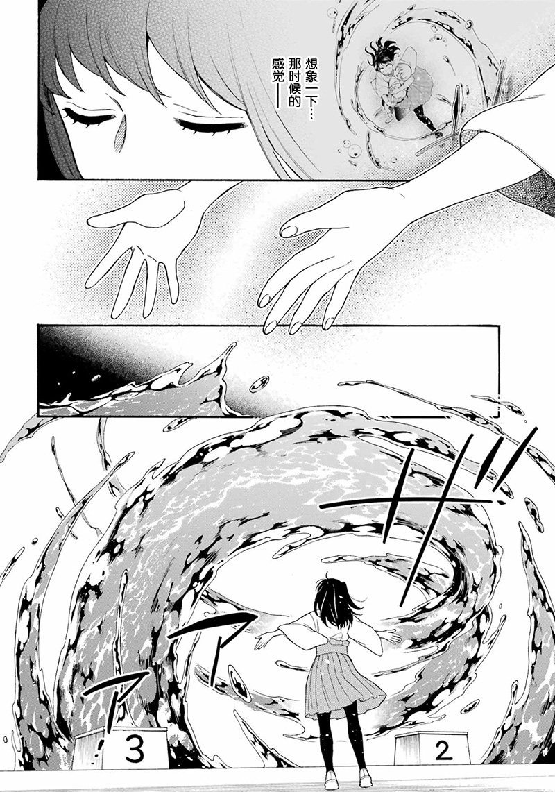 《龙的新娘我拒绝》漫画最新章节第18话免费下拉式在线观看章节第【20】张图片