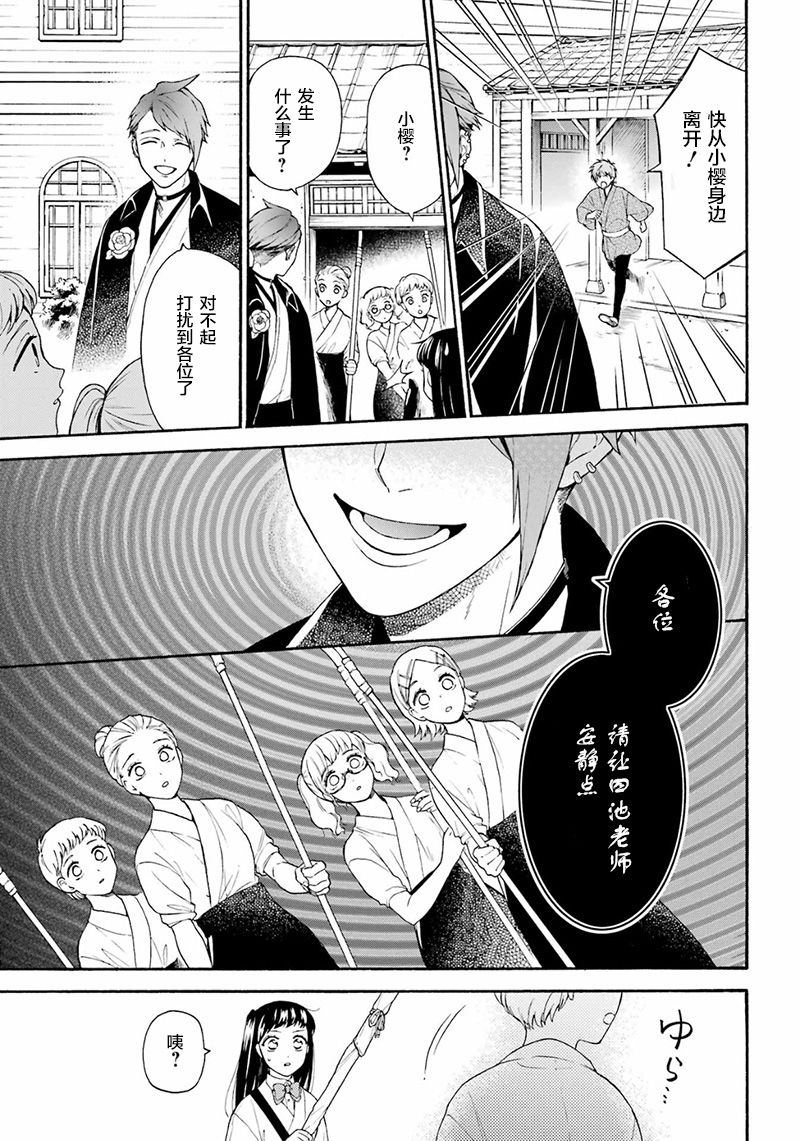 《龙的新娘我拒绝》漫画最新章节第13话免费下拉式在线观看章节第【19】张图片