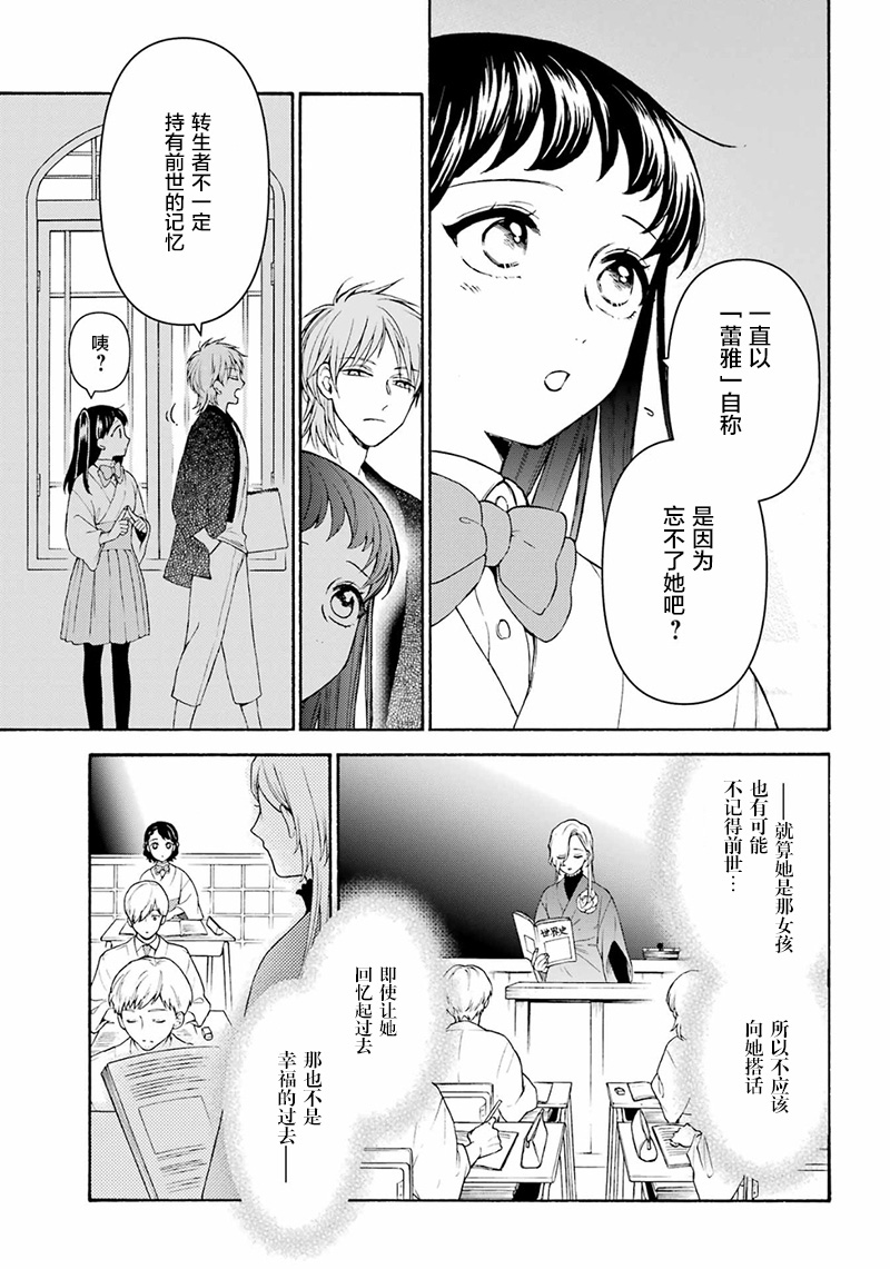 《龙的新娘我拒绝》漫画最新章节第18话免费下拉式在线观看章节第【11】张图片