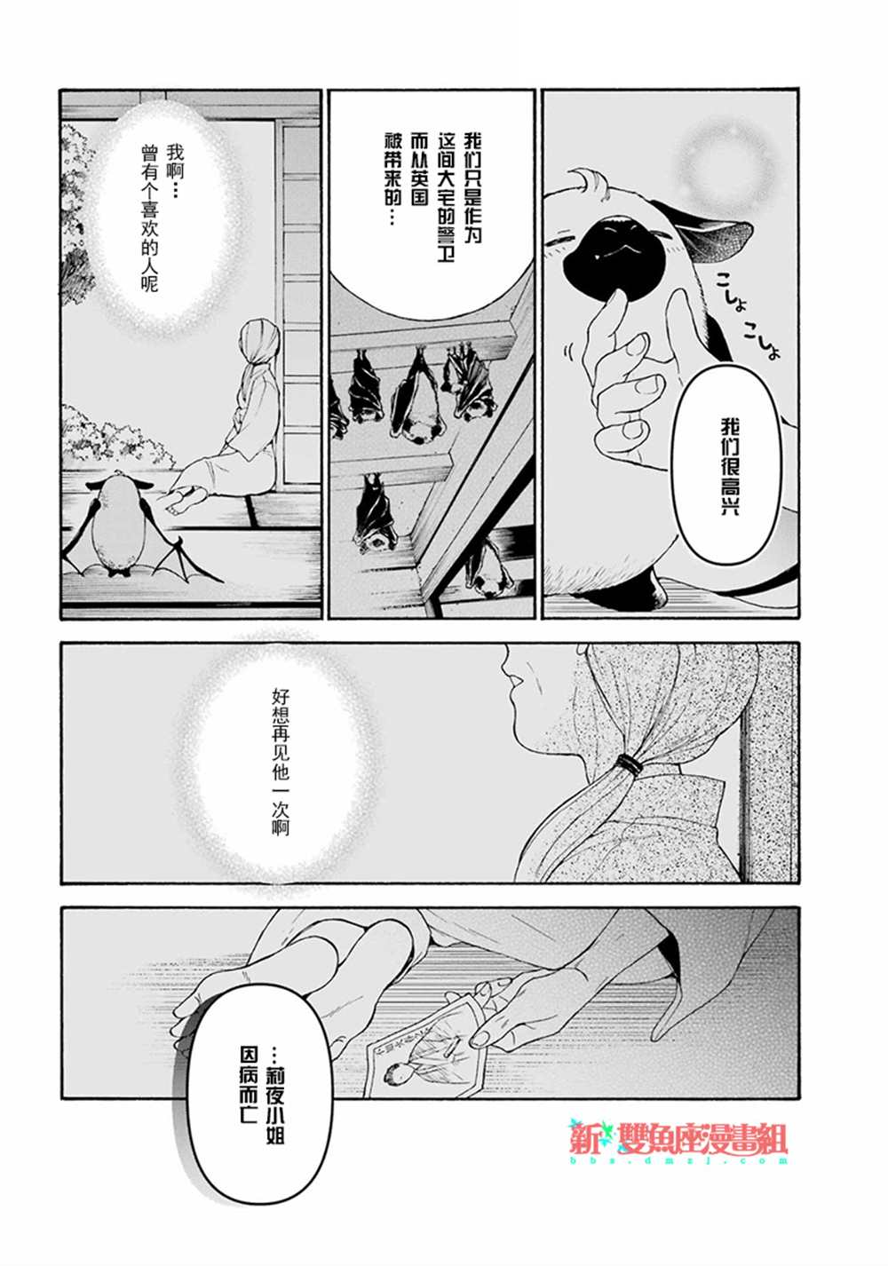 《龙的新娘我拒绝》漫画最新章节第15话免费下拉式在线观看章节第【12】张图片