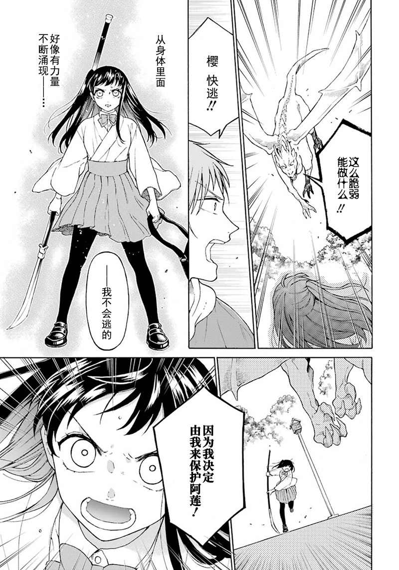 《龙的新娘我拒绝》漫画最新章节第1话免费下拉式在线观看章节第【51】张图片