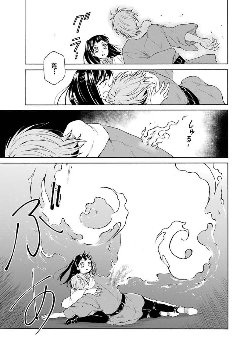 《龙的新娘我拒绝》漫画最新章节第1话免费下拉式在线观看章节第【58】张图片