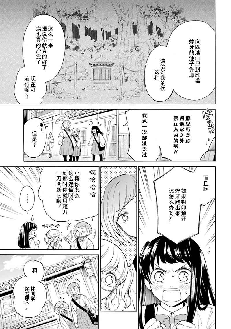 《龙的新娘我拒绝》漫画最新章节第1话免费下拉式在线观看章节第【15】张图片