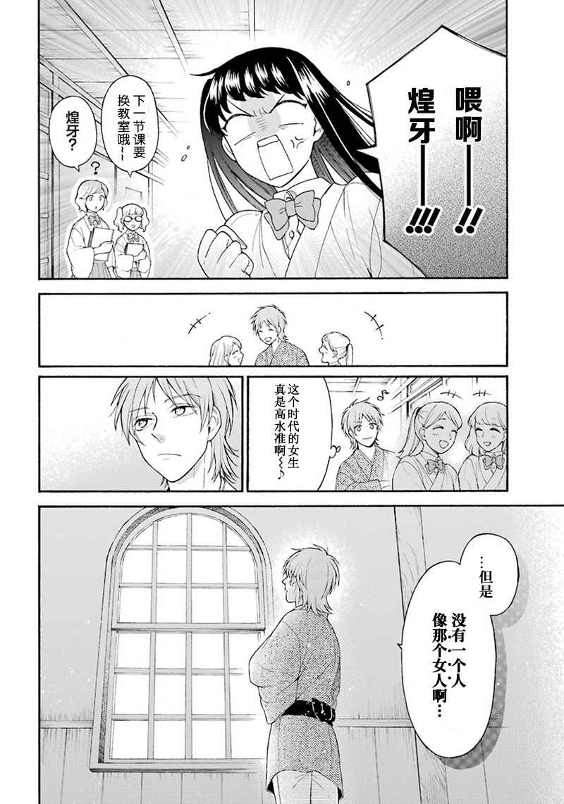《龙的新娘我拒绝》漫画最新章节第4话免费下拉式在线观看章节第【7】张图片