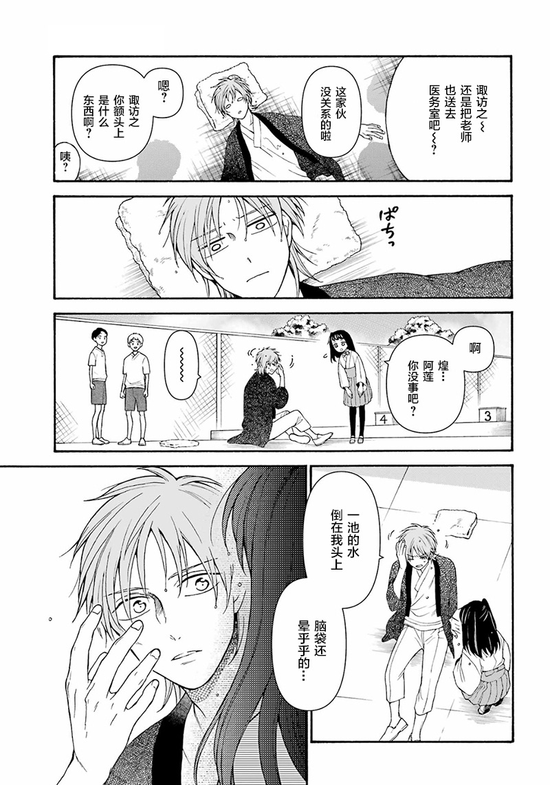 《龙的新娘我拒绝》漫画最新章节第18话免费下拉式在线观看章节第【32】张图片