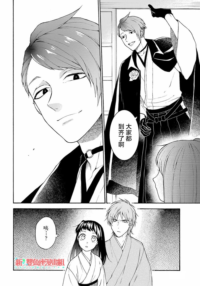 《龙的新娘我拒绝》漫画最新章节第11话免费下拉式在线观看章节第【6】张图片