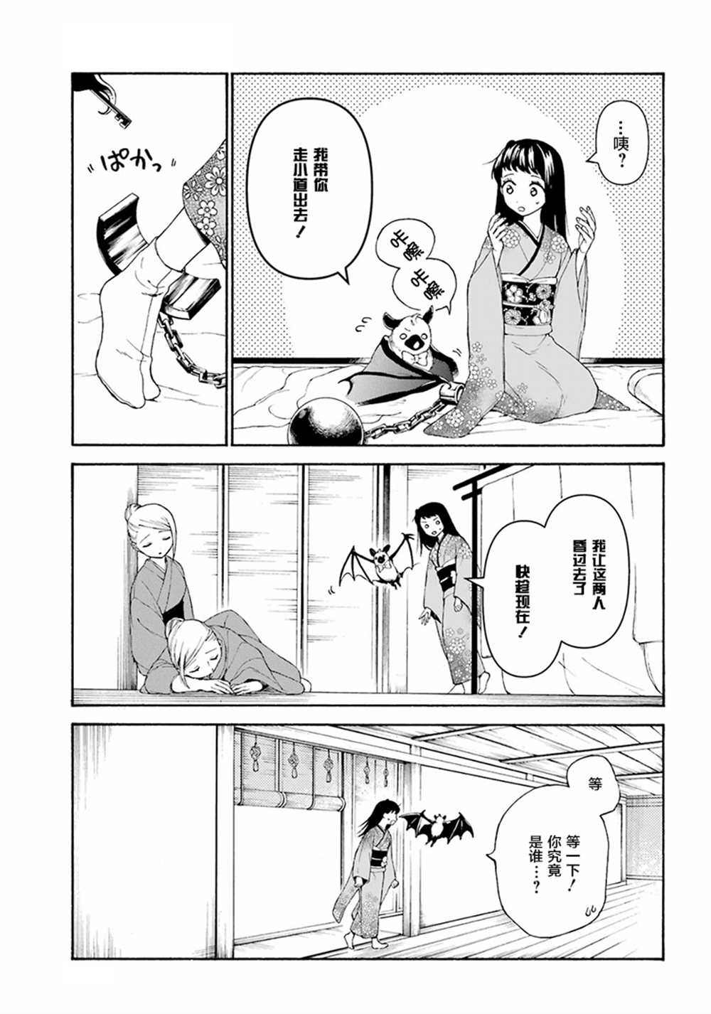 《龙的新娘我拒绝》漫画最新章节第15话免费下拉式在线观看章节第【9】张图片