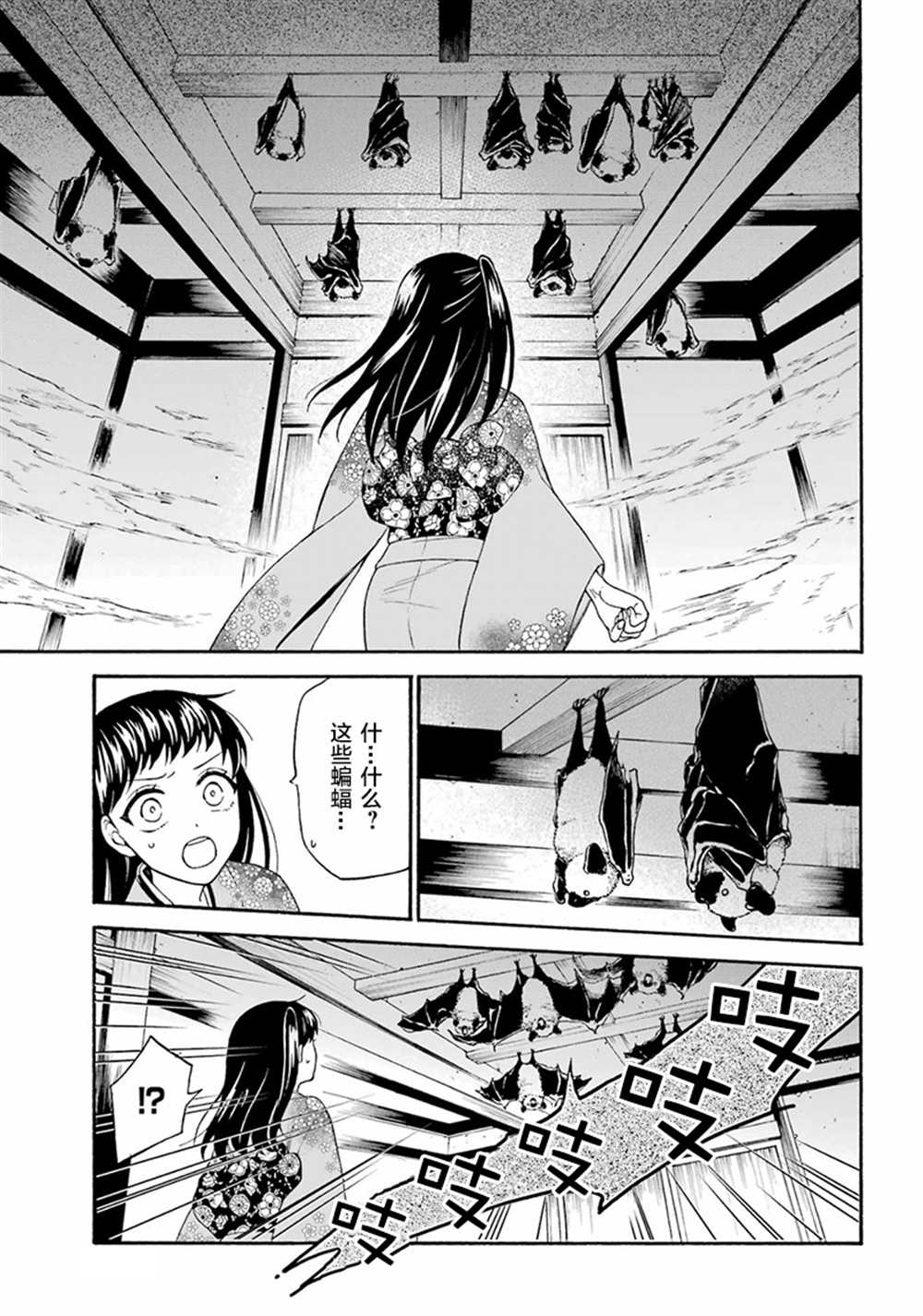 《龙的新娘我拒绝》漫画最新章节第14话免费下拉式在线观看章节第【21】张图片