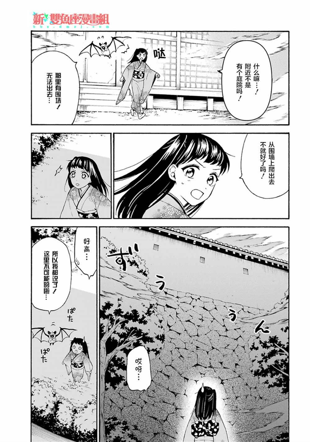 《龙的新娘我拒绝》漫画最新章节第15话免费下拉式在线观看章节第【15】张图片