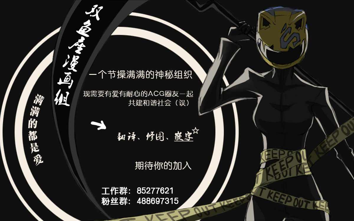 《龙的新娘我拒绝》漫画最新章节第4话免费下拉式在线观看章节第【29】张图片