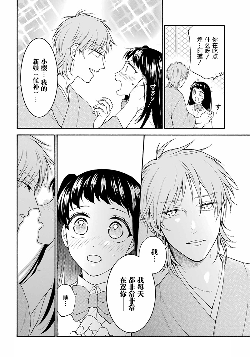 《龙的新娘我拒绝》漫画最新章节第9话免费下拉式在线观看章节第【8】张图片