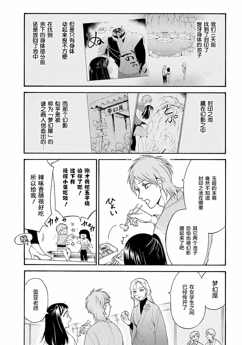 《龙的新娘我拒绝》漫画最新章节第9话免费下拉式在线观看章节第【3】张图片