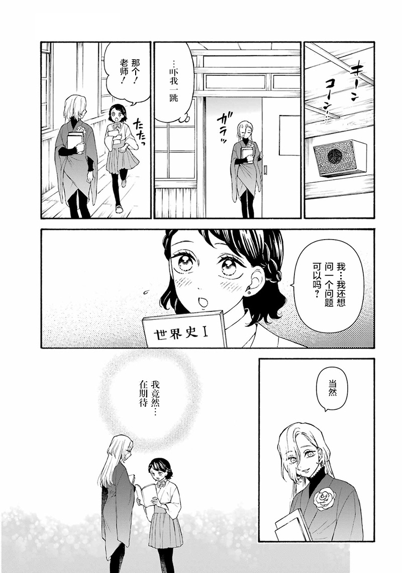 《龙的新娘我拒绝》漫画最新章节第18话免费下拉式在线观看章节第【13】张图片
