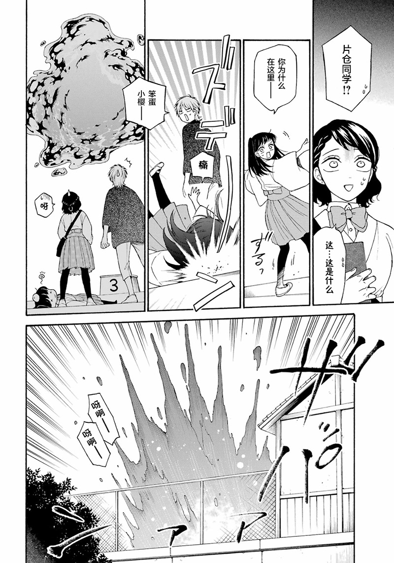 《龙的新娘我拒绝》漫画最新章节第18话免费下拉式在线观看章节第【22】张图片