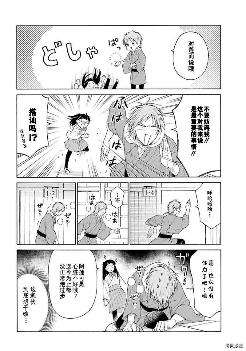 《龙的新娘我拒绝》漫画最新章节第2话免费下拉式在线观看章节第【10】张图片