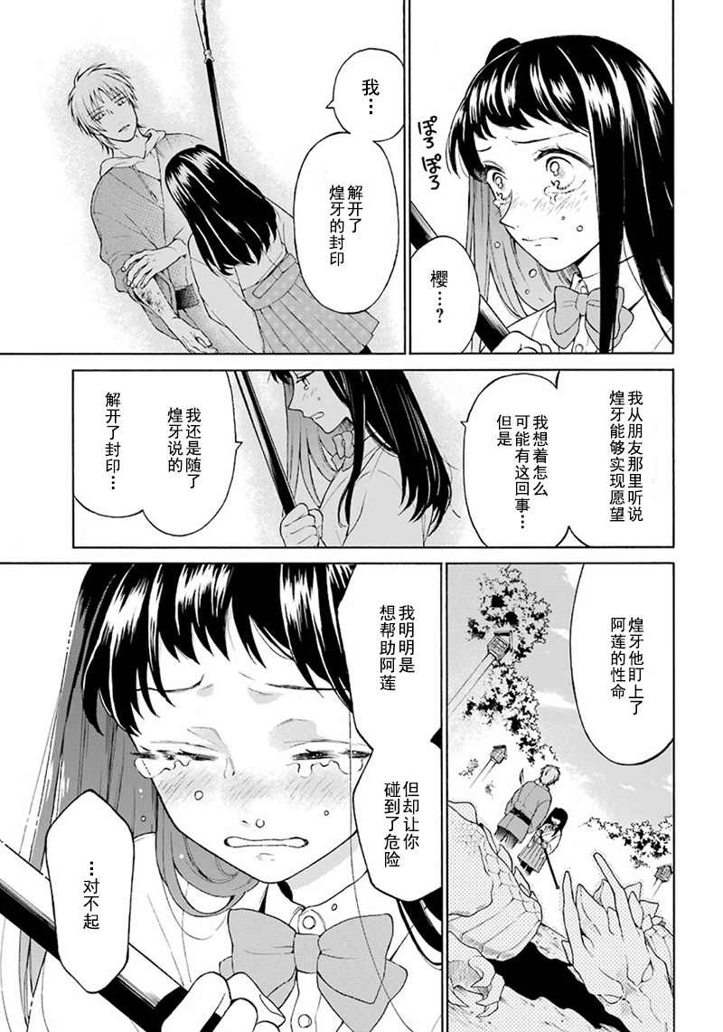 《龙的新娘我拒绝》漫画最新章节第1话免费下拉式在线观看章节第【54】张图片